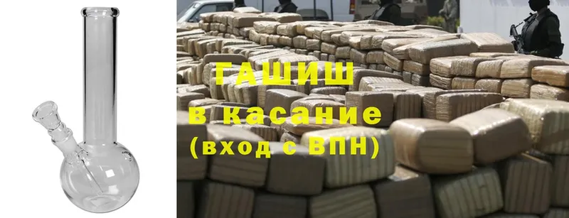 Гашиш 40% ТГК  цены наркотик  Жуков 